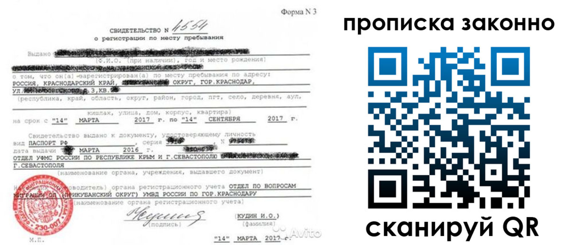 временная регистрация для школы в Спасске-Дальнем