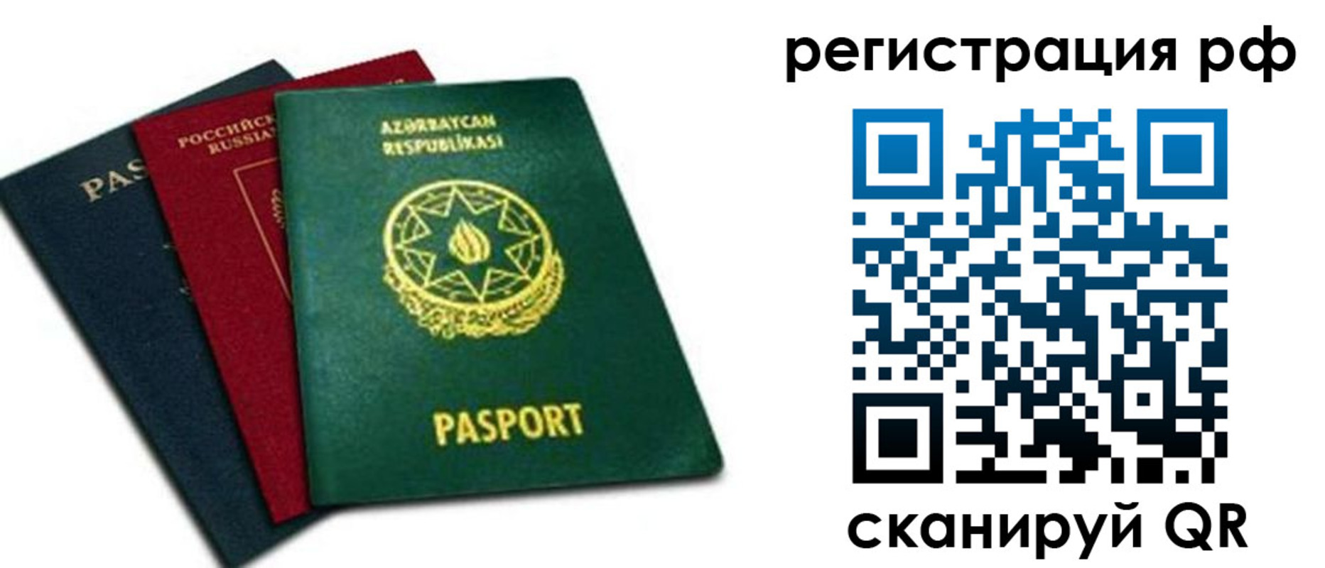 временная регистрация надежно в Спасске-Дальнем