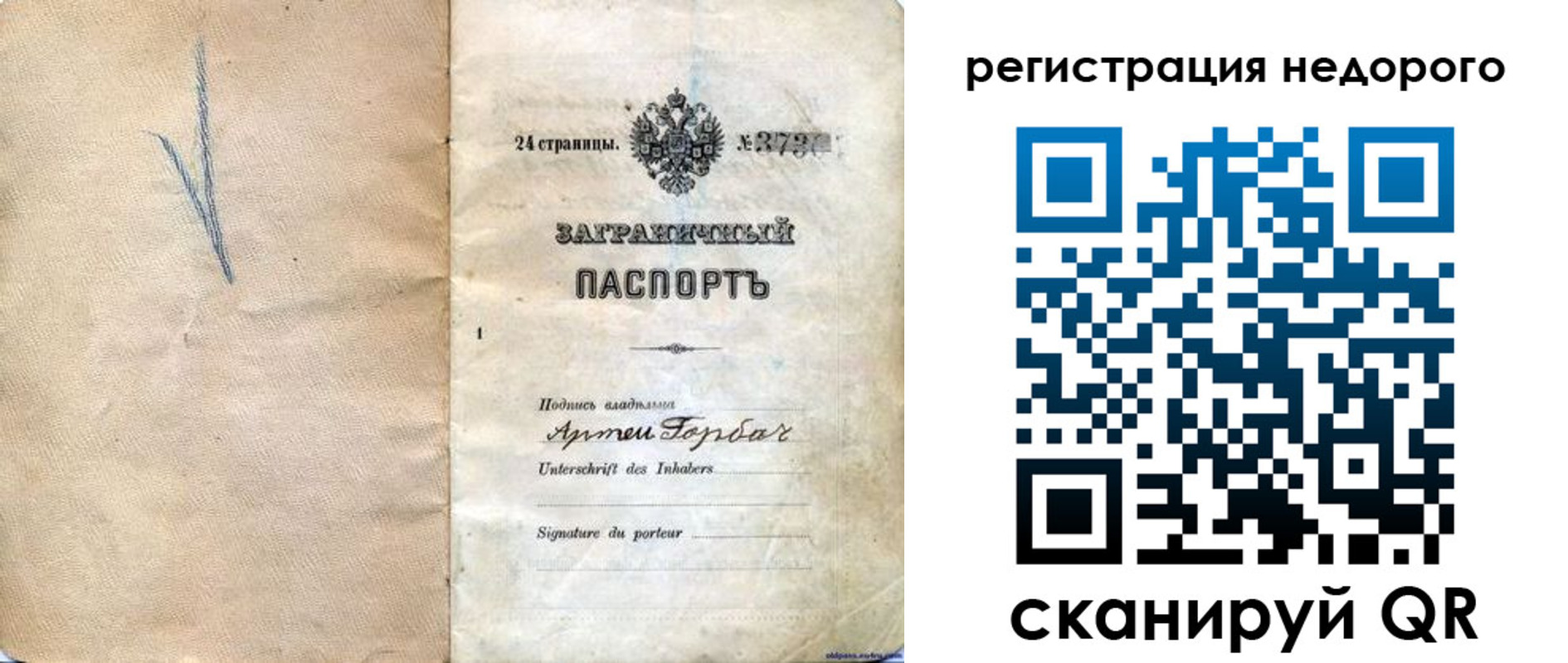 найти адрес прописки в Спасске-Дальнем