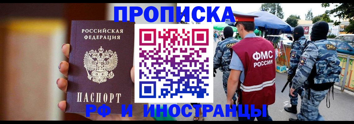 временная регистрация законно в Спасске-Дальнем