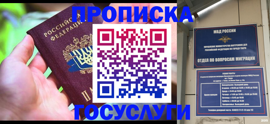 временная регистрация 2025 в Спасске-Дальнем