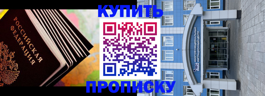 прописка для кредита в Спасске-Дальнем